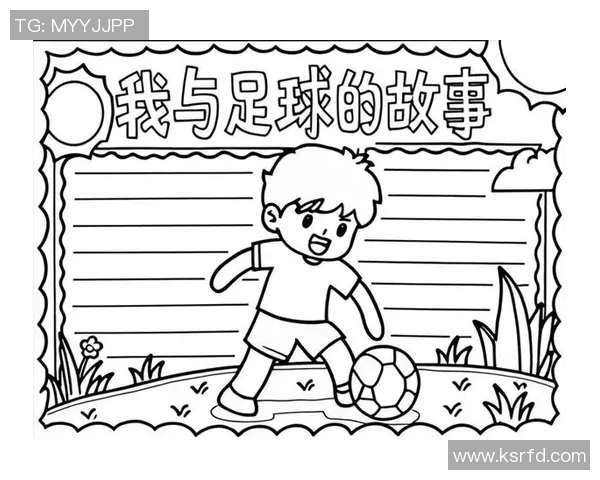 在绿茵场上绽放的爱恋与梦想：一位足球明星的深情故事